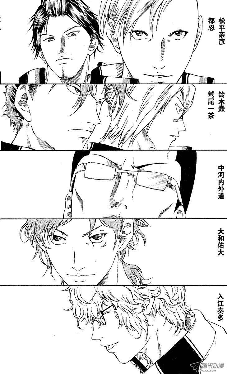 新网球王子第28话 鬼与初中生不可思议的关