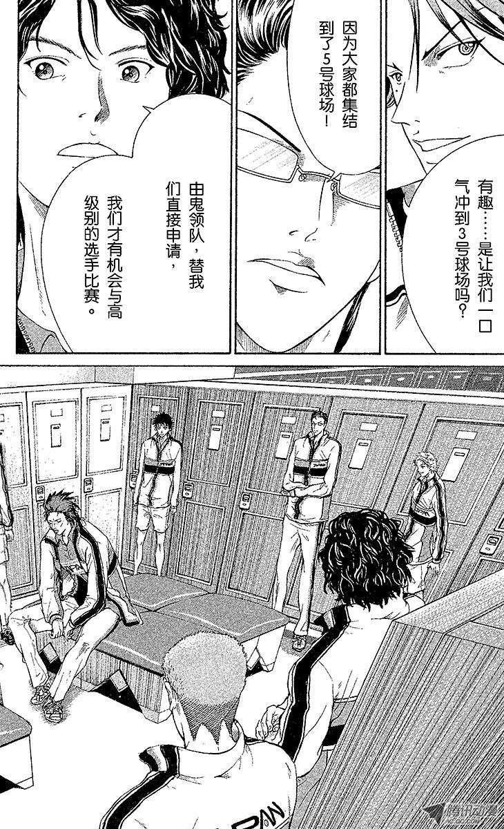 新网球王子第28话 鬼与初中生不可思议的关