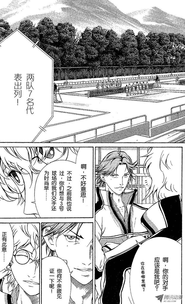 新网球王子第29话 团队洗牌战