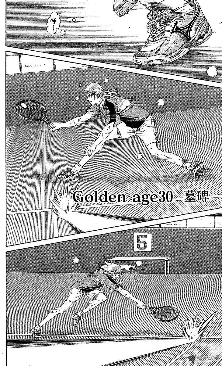 新网球王子第30话 墓碑