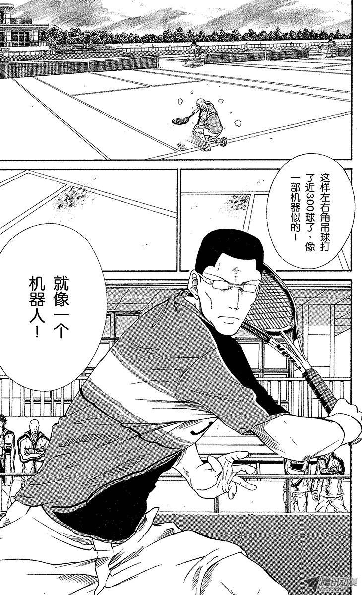 新网球王子第30话 墓碑