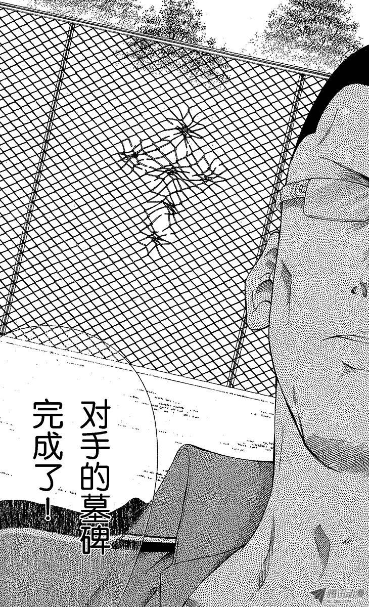 新网球王子第30话 墓碑