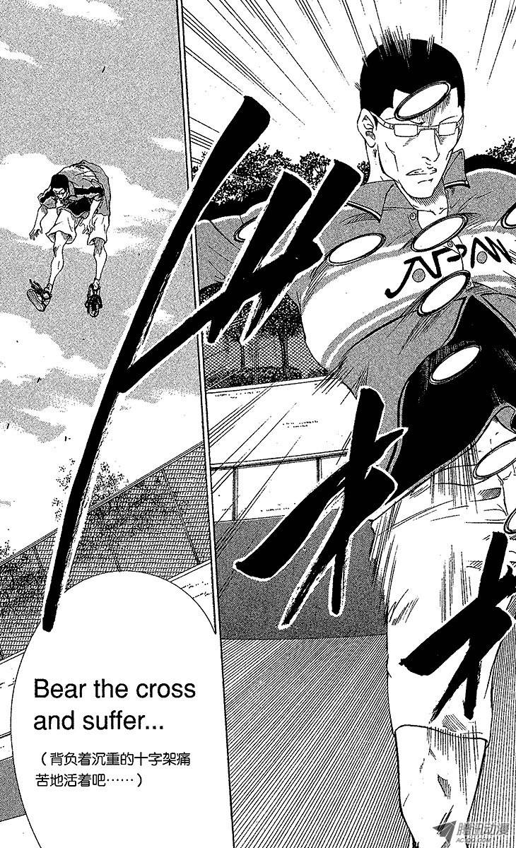 新网球王子第30话 墓碑