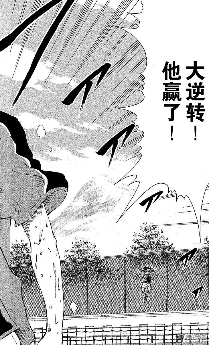 新网球王子第30话 墓碑