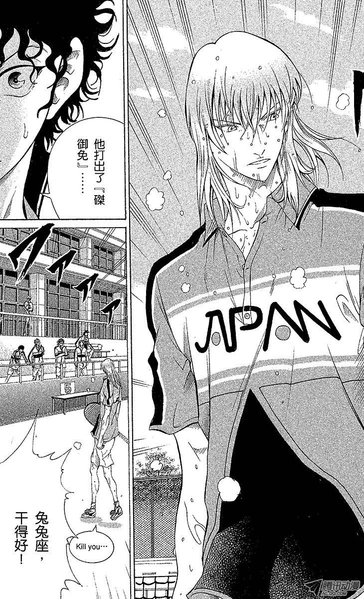 新网球王子第30话 墓碑