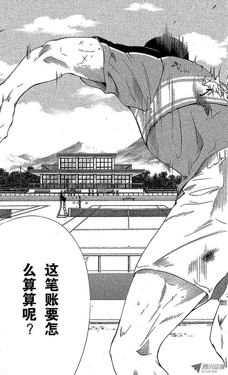 新网球王子第30话 墓碑