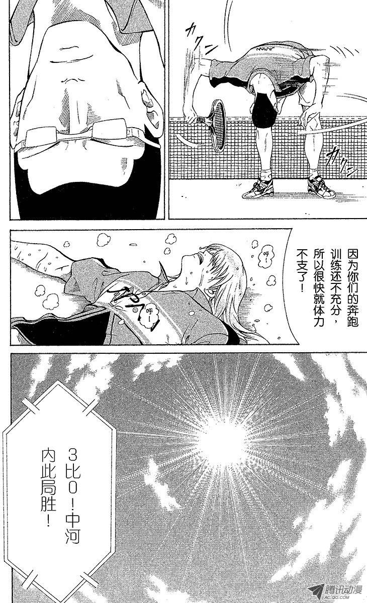 新网球王子第30话 墓碑