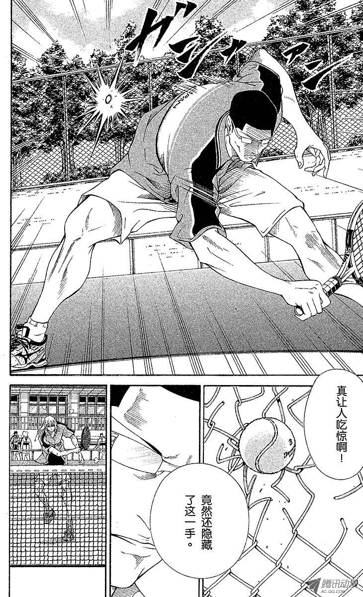 新网球王子第30话 墓碑