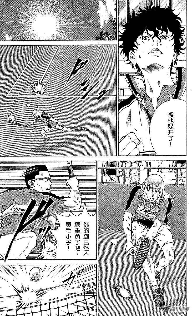 新网球王子第30话 墓碑