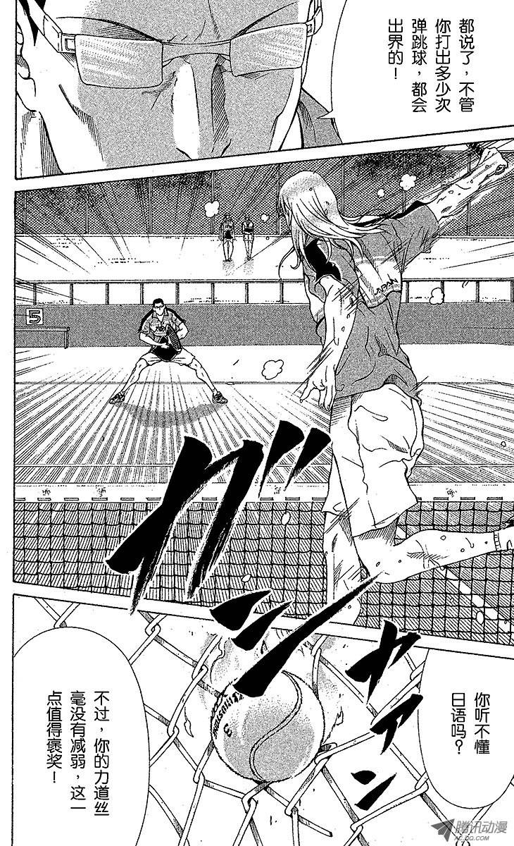 新网球王子第30话 墓碑