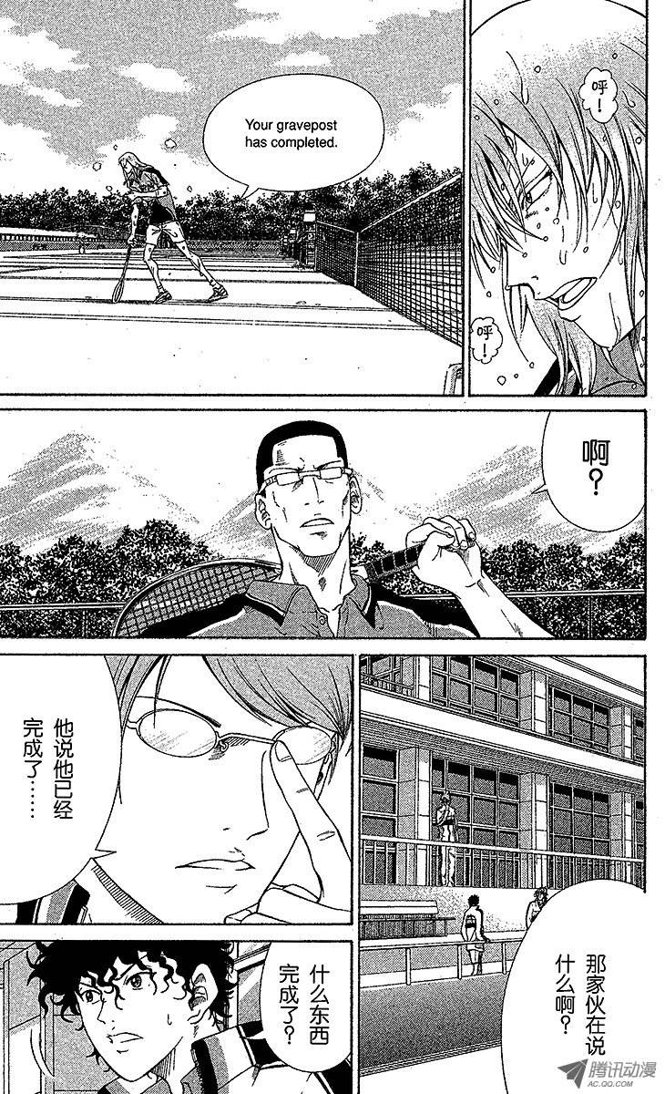新网球王子第30话 墓碑