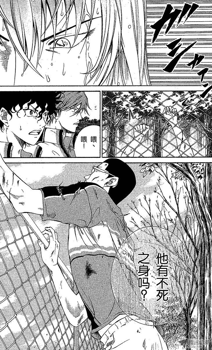 新网球王子第31话 十字架的誓言