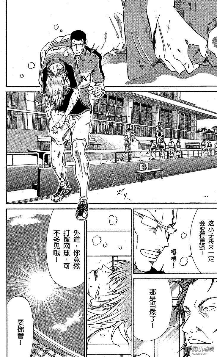 新网球王子第31话 十字架的誓言