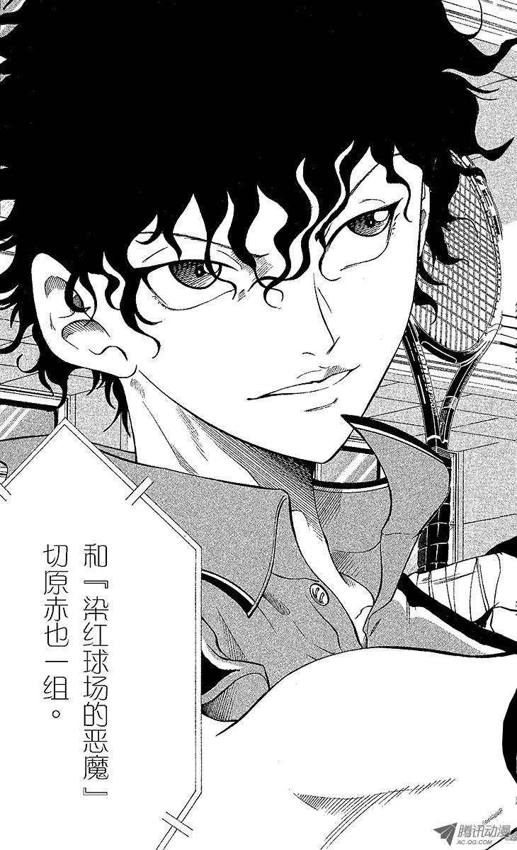 新网球王子第31话 十字架的誓言