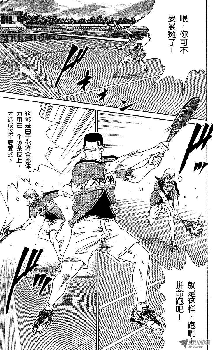 新网球王子第31话 十字架的誓言