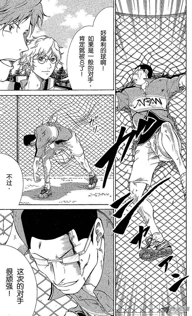 新网球王子第31话 十字架的誓言