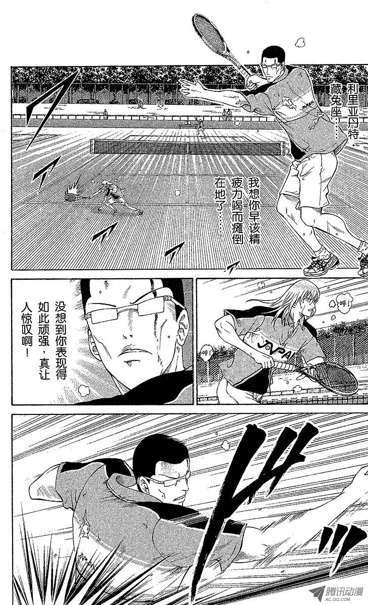 新网球王子第31话 十字架的誓言