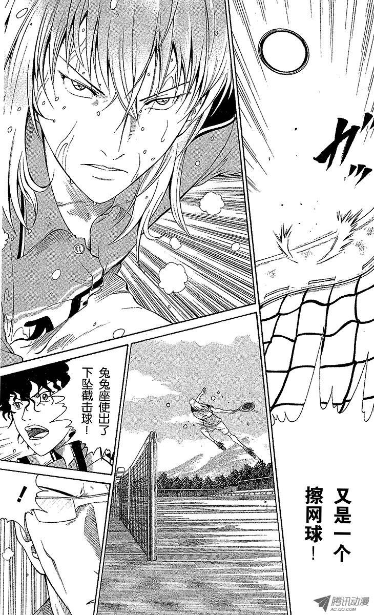 新网球王子第31话 十字架的誓言