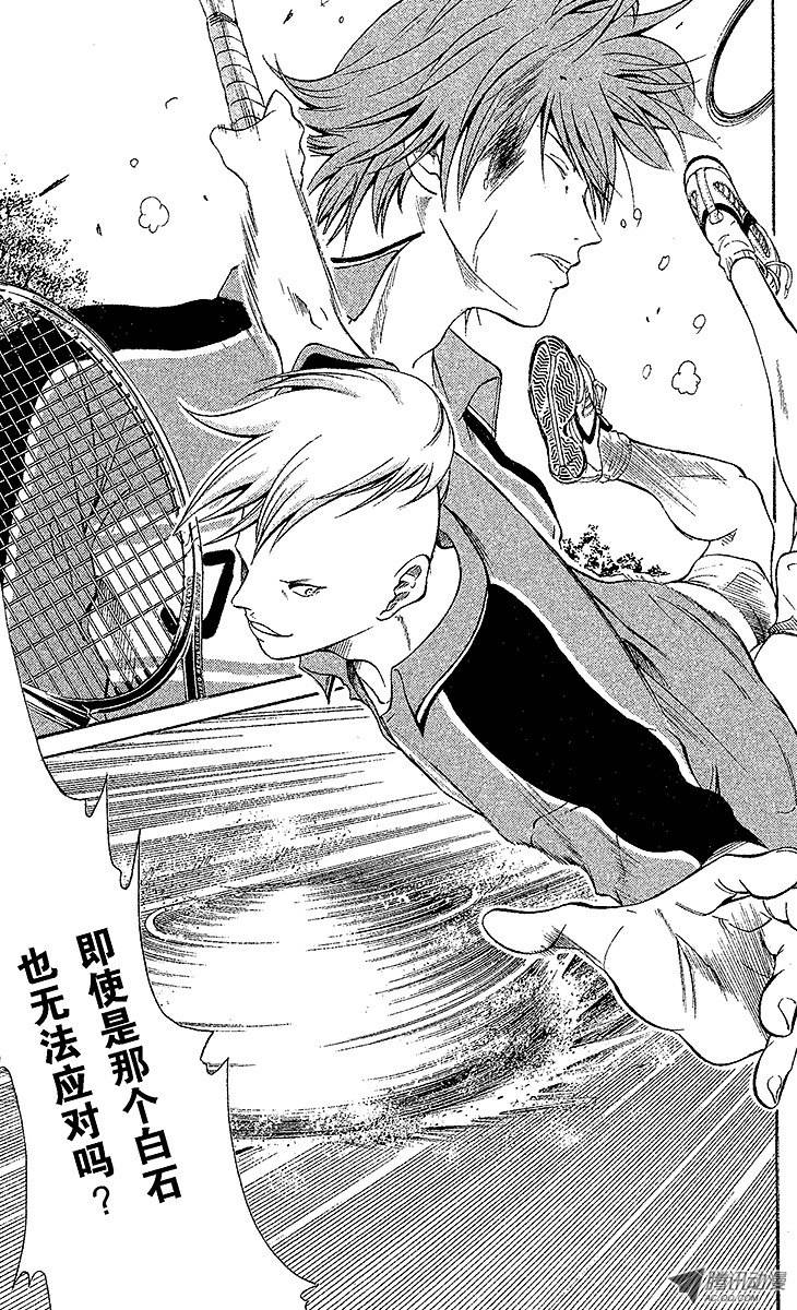 新网球王子第32话 恶魔化禁止令