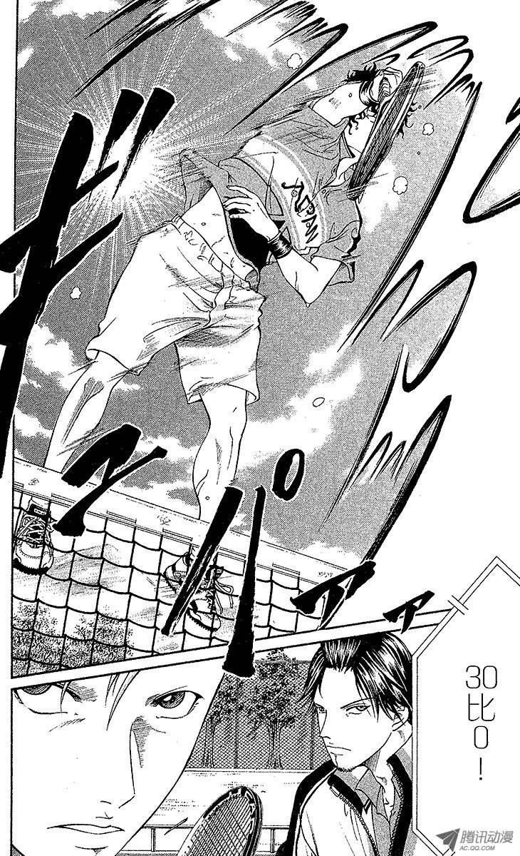 新网球王子第33话 GOLD