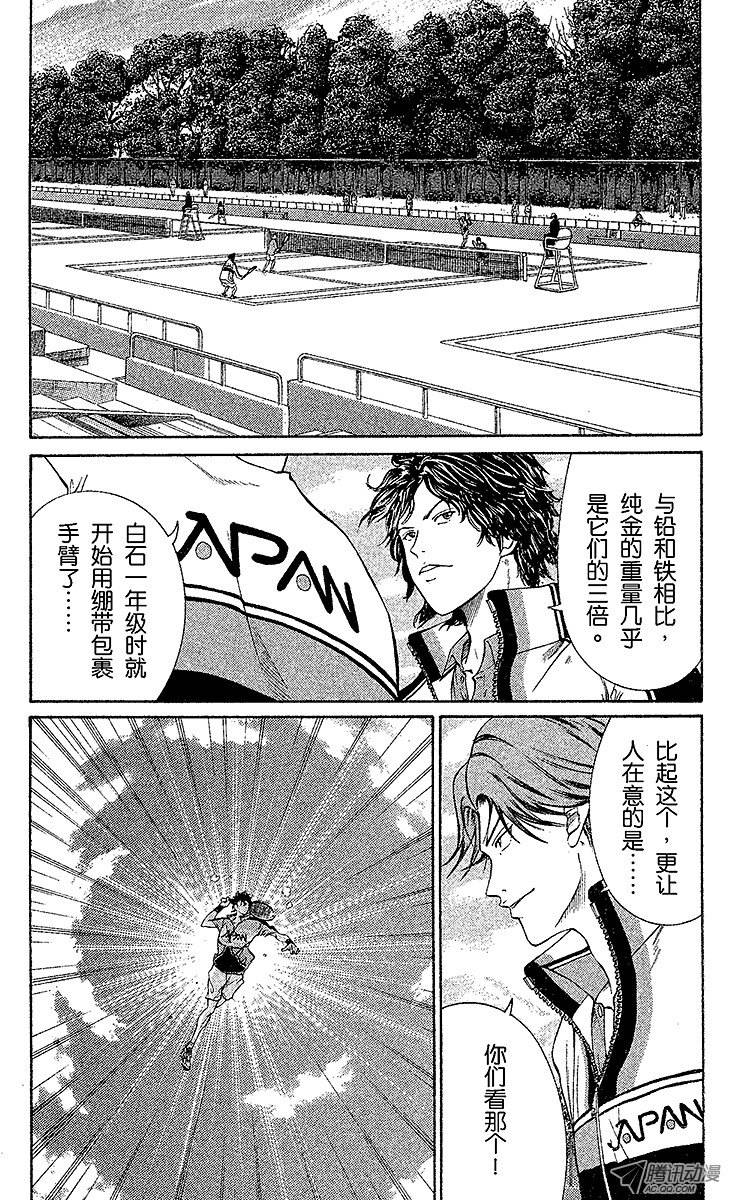 新网球王子第33话 GOLD