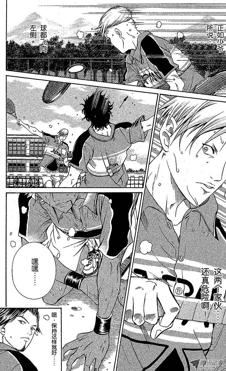 新网球王子第34话 天使化