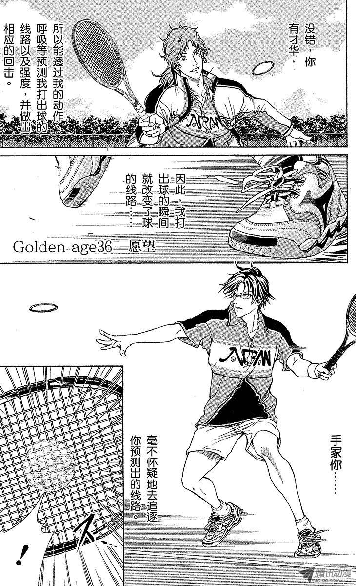 新网球王子第36话 愿望