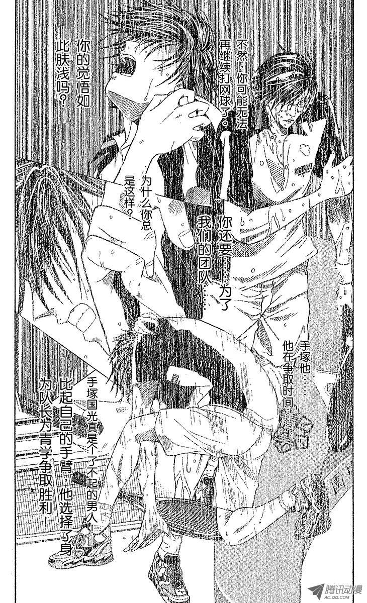 新网球王子第36话 愿望