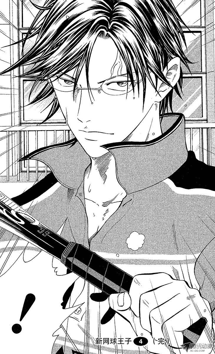 新网球王子第36话 愿望