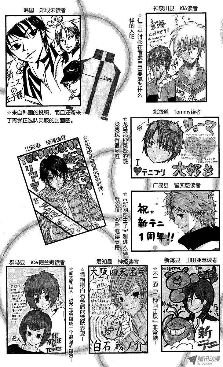 新网球王子第36话 愿望