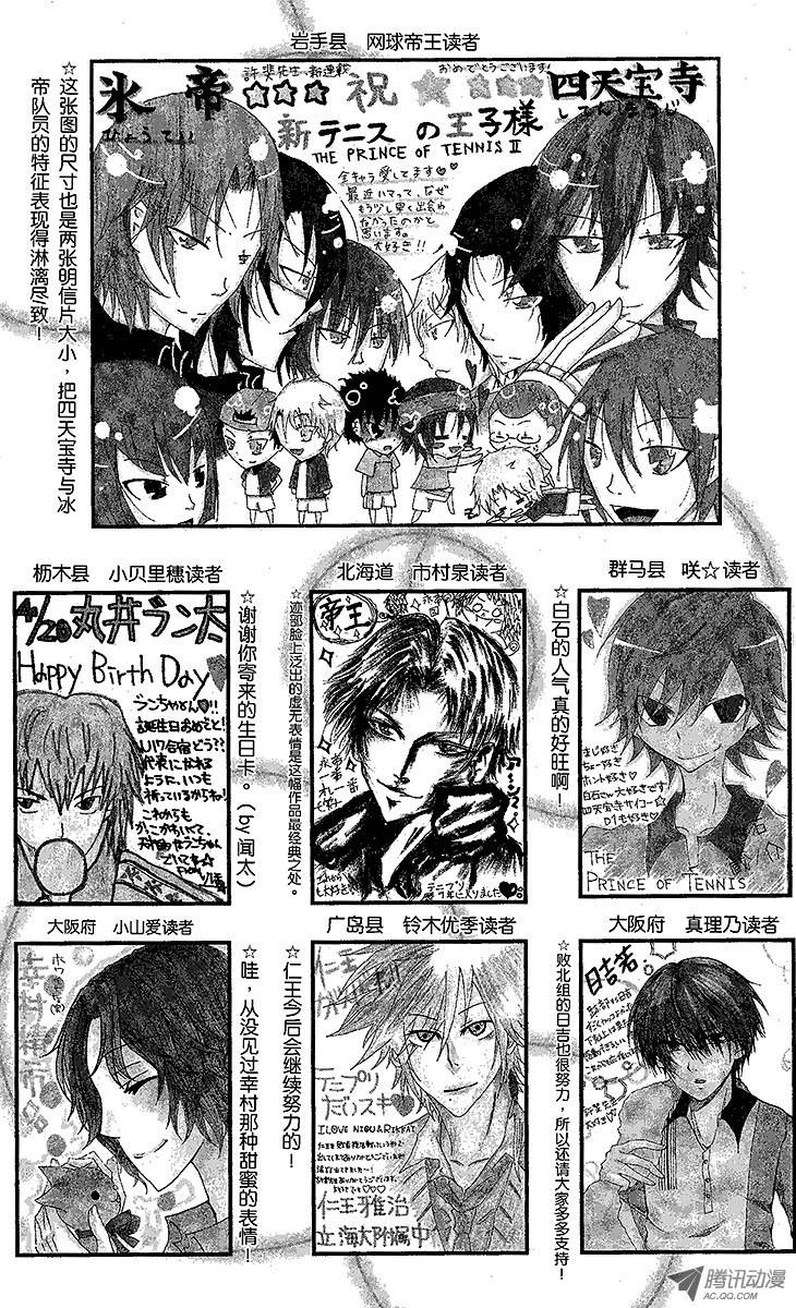 新网球王子第36话 愿望