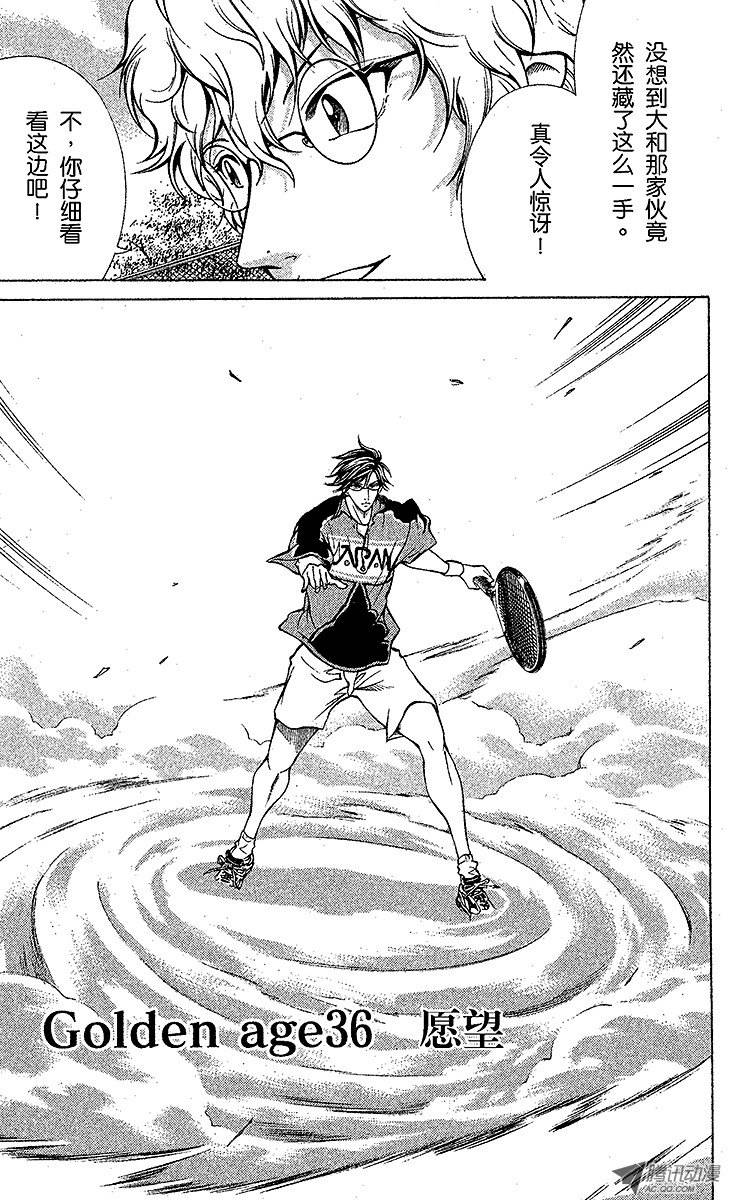 新网球王子第36话 愿望