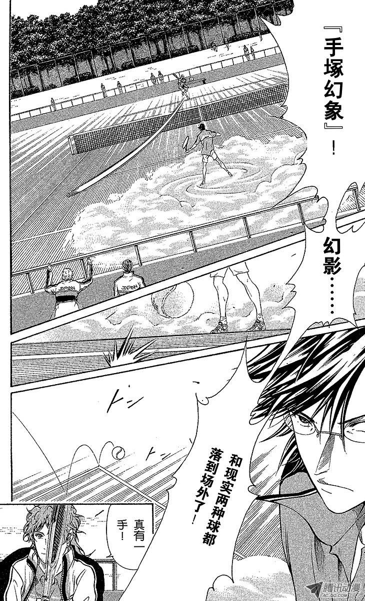 新网球王子第36话 愿望