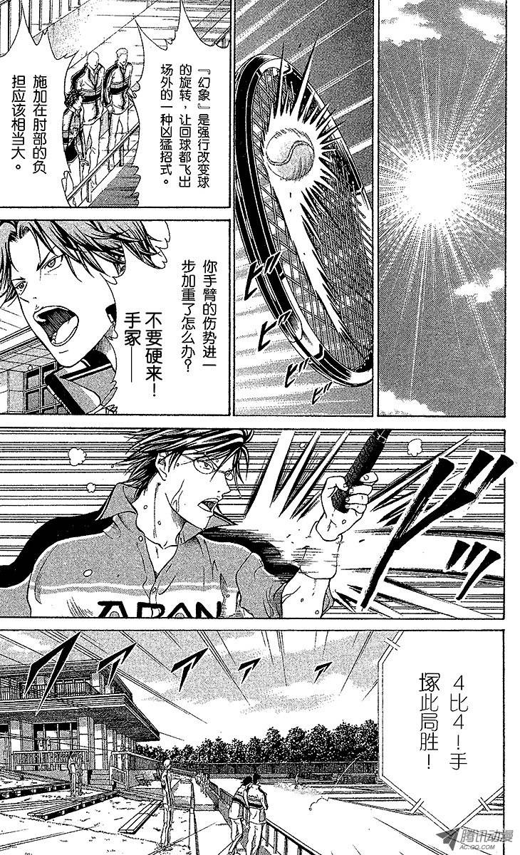 新网球王子第36话 愿望