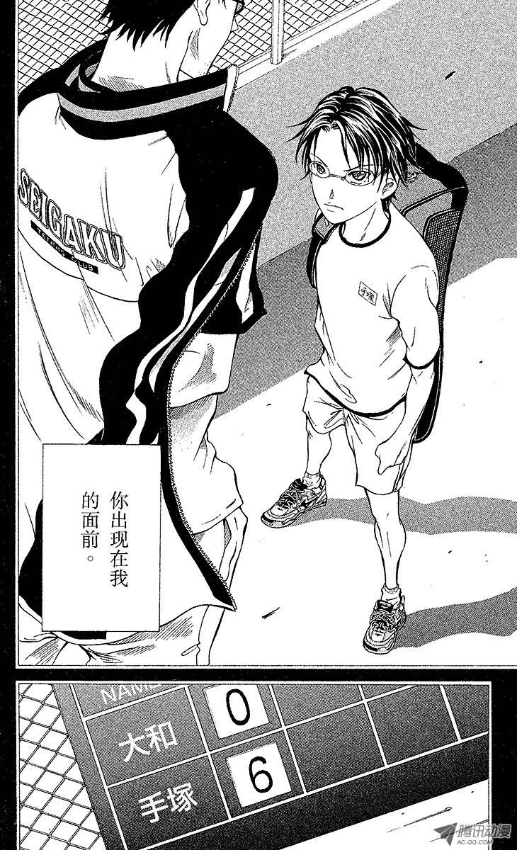 新网球王子第36话 愿望