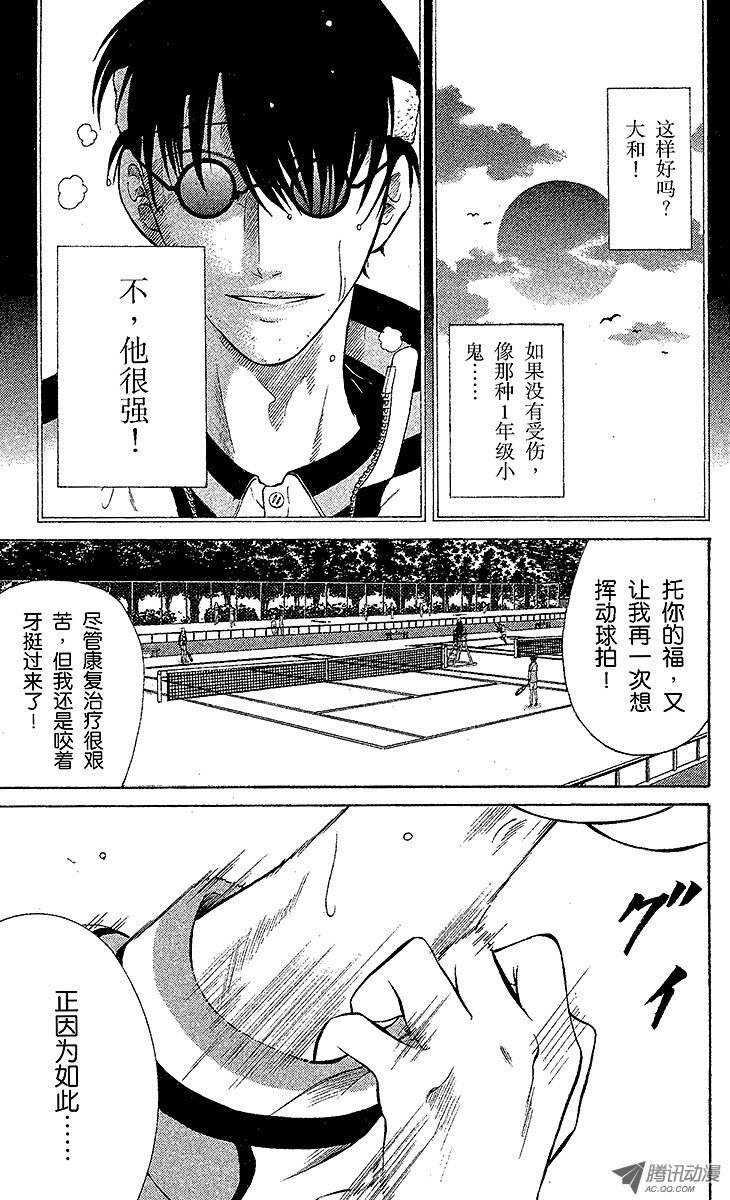 新网球王子第36话 愿望