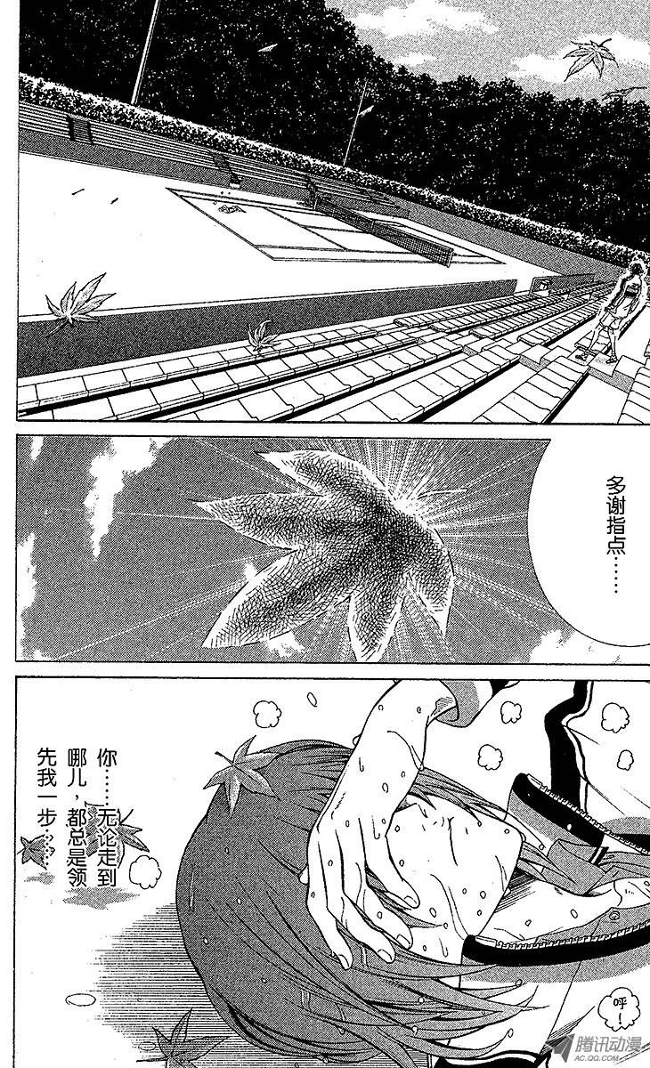 新网球王子第38话 领先一步……