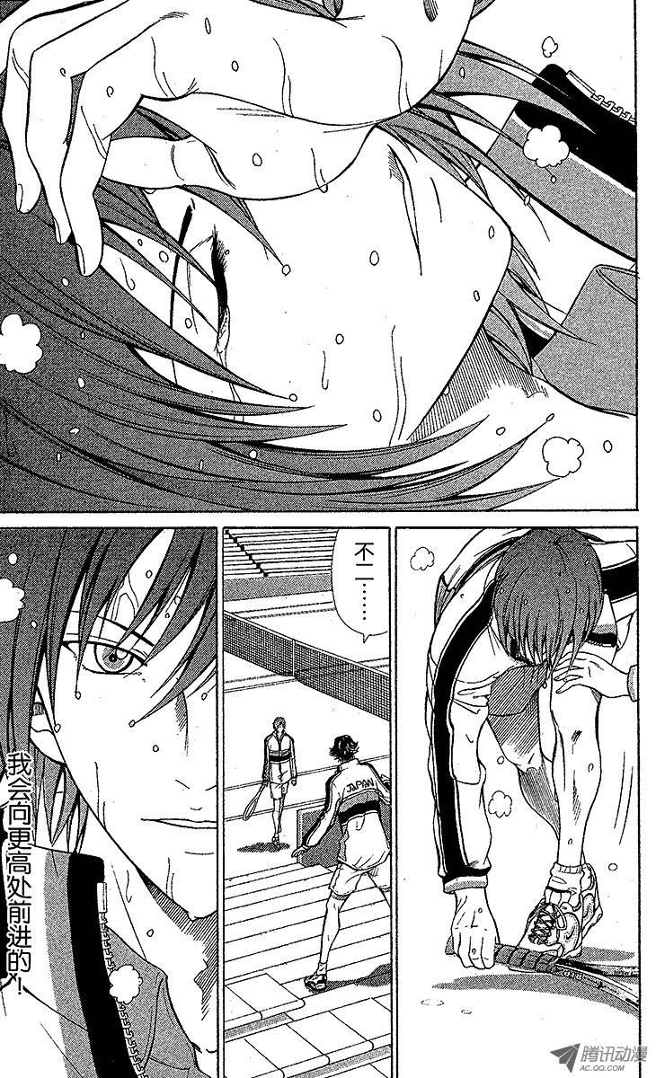 新网球王子第38话 领先一步……