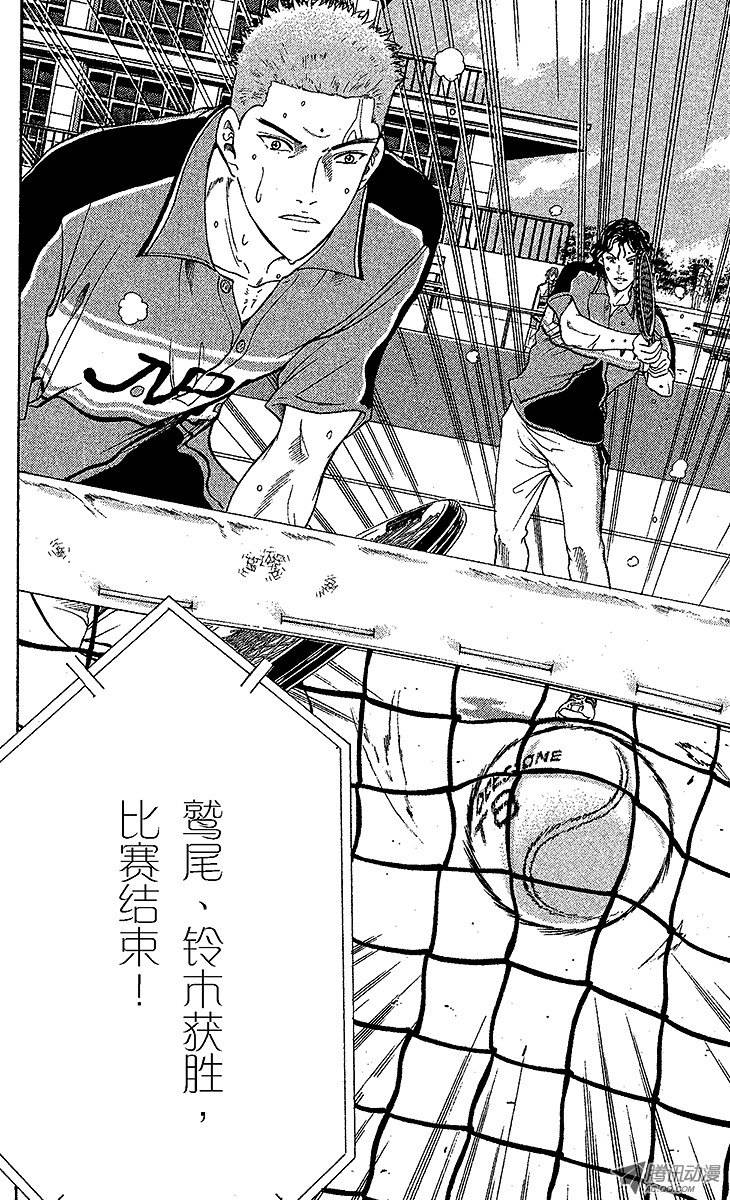 新网球王子第38话 领先一步……