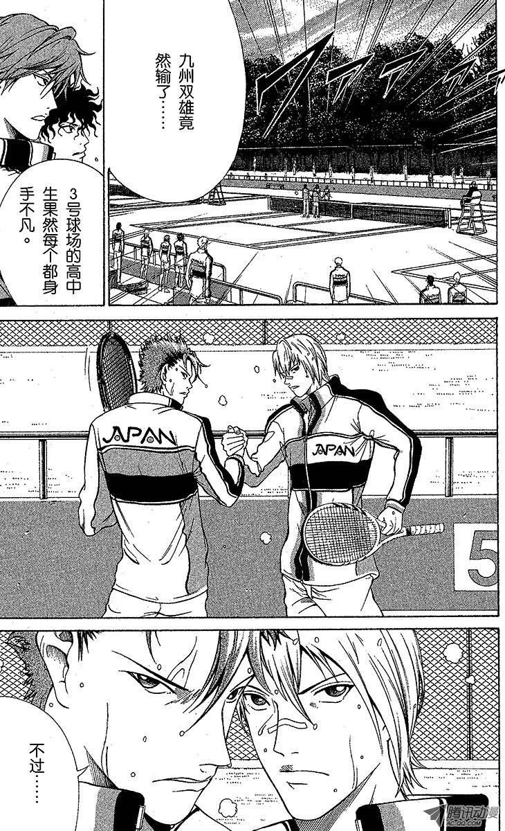 新网球王子第38话 领先一步……