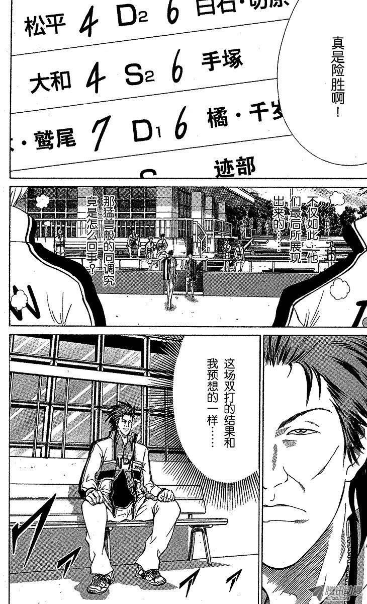 新网球王子第38话 领先一步……