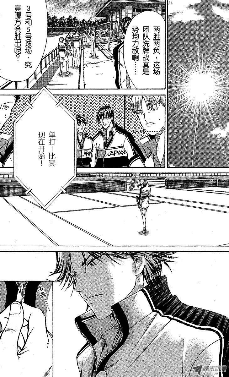 新网球王子第38话 领先一步……