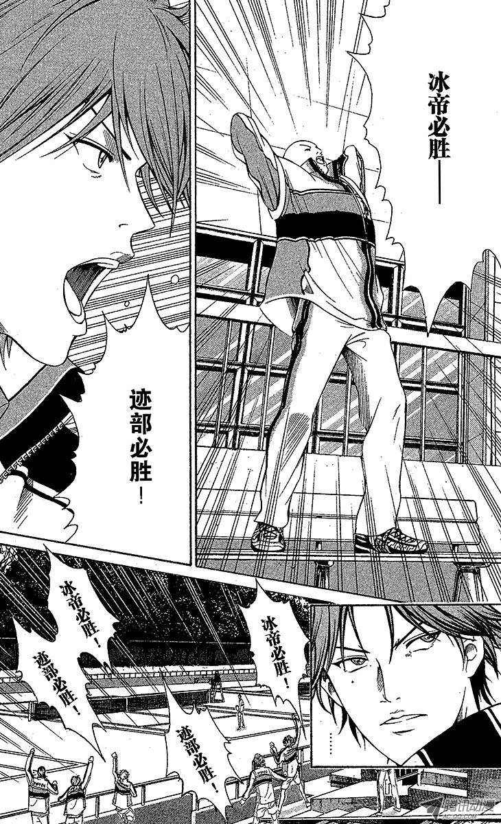 新网球王子第38话 领先一步……