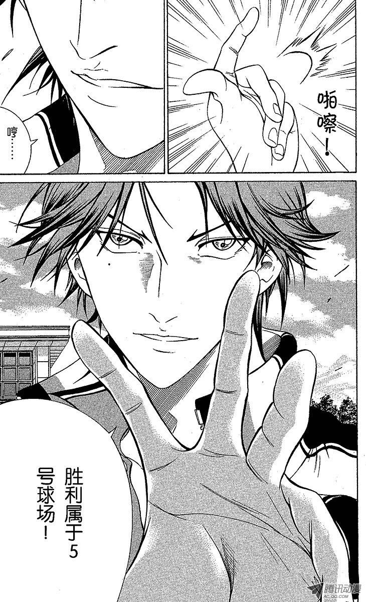新网球王子第38话 领先一步……