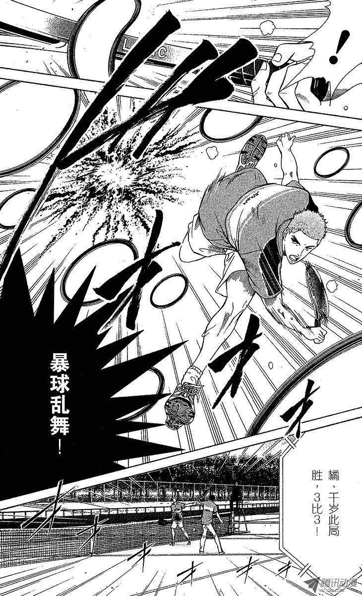 新网球王子第38话 领先一步……