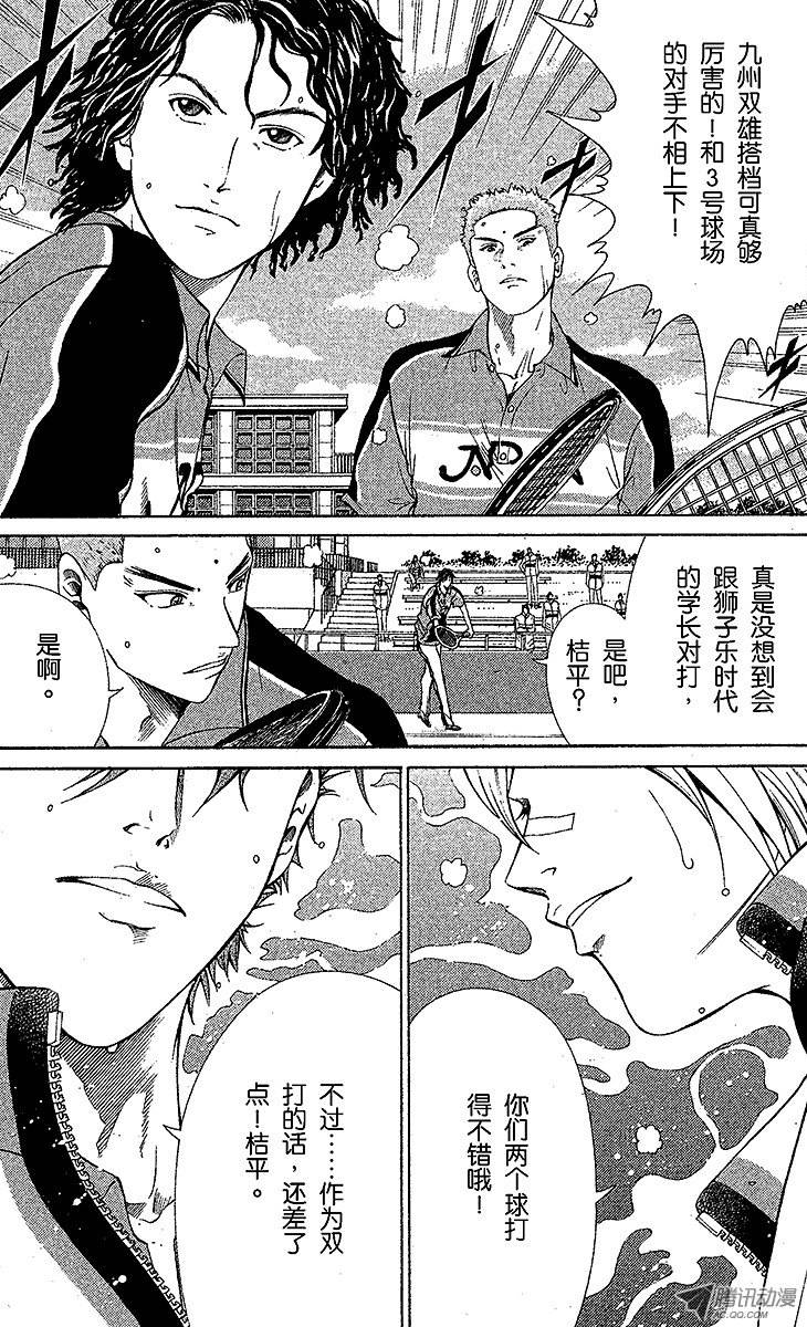 新网球王子第38话 领先一步……