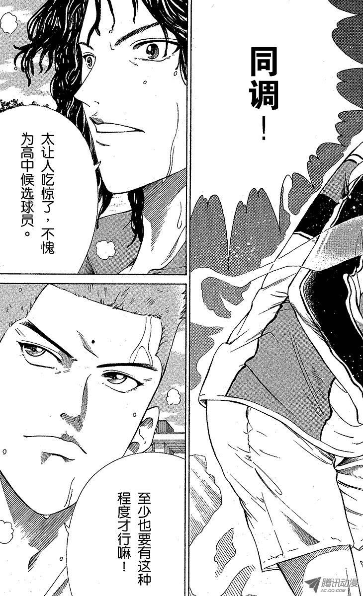 新网球王子第38话 领先一步……