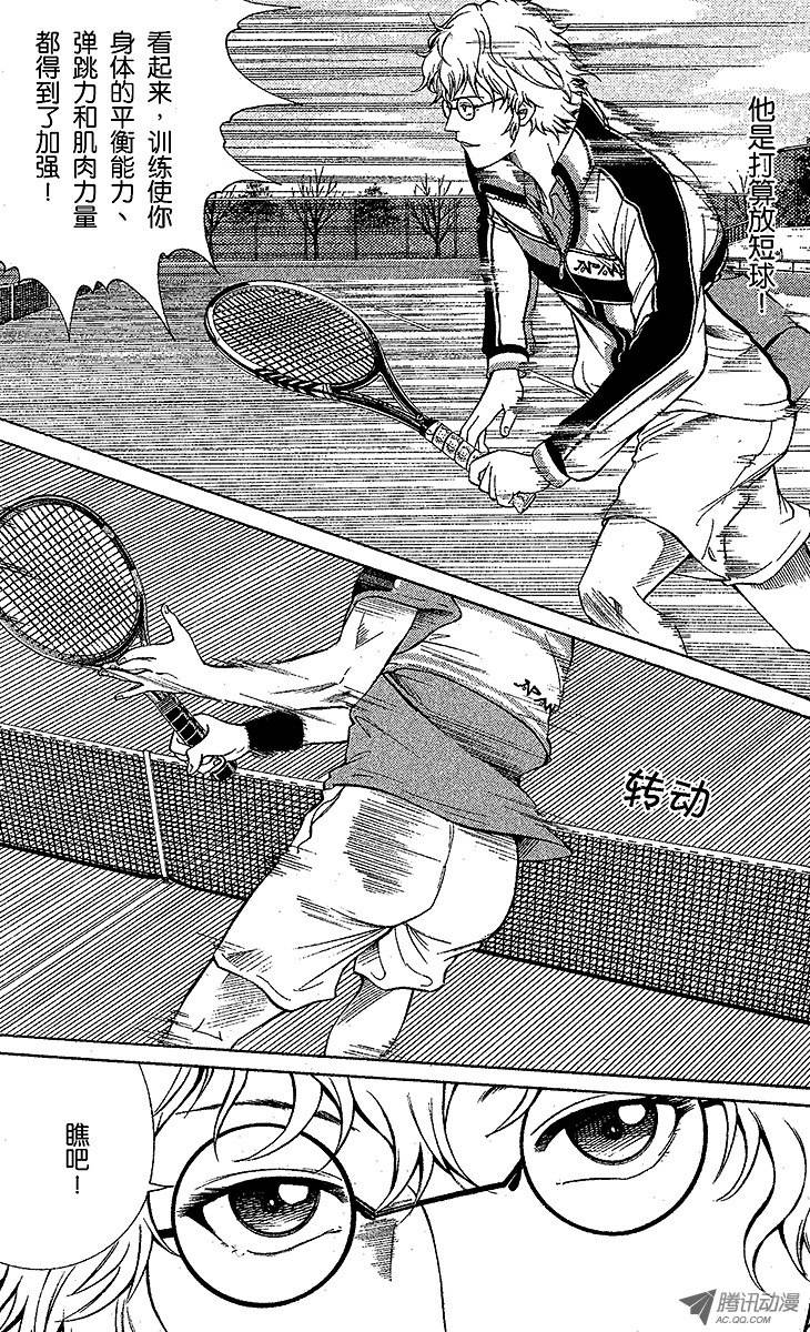新网球王子第39话 进化