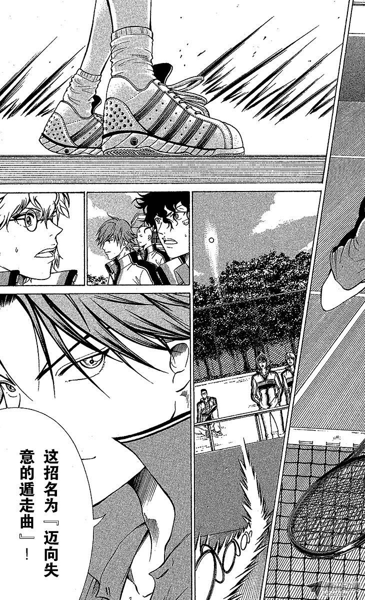 新网球王子第39话 进化