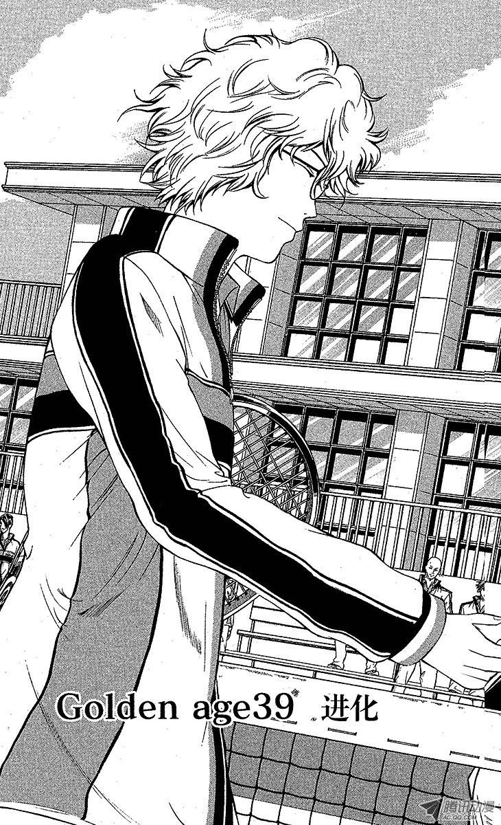 新网球王子第39话 进化